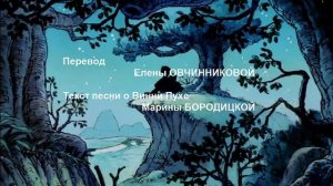 Титры Новые приключения Винни-Пуха . 1993 .  в HD