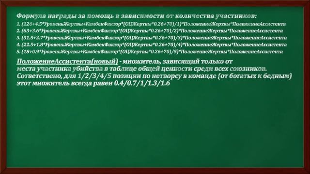 Новая формула золота 7.23 смотреть онлайн