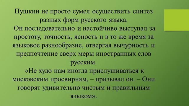 Пушкинский день. "Из русского языка он сделал чудо" 12+ смотреть онлайн