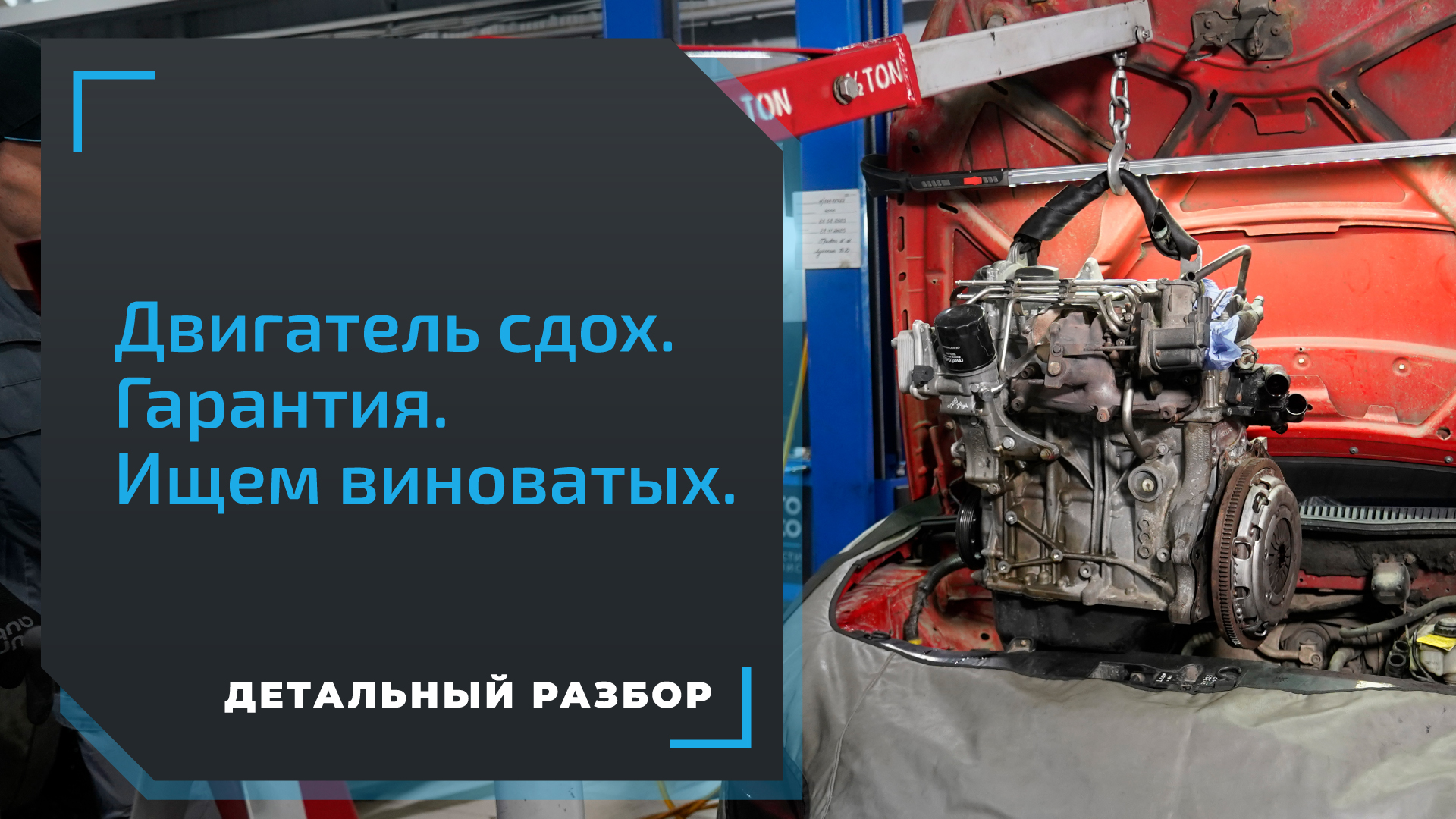 Контрактный мотор по гарантии. Замена двигателя на Seat Leon