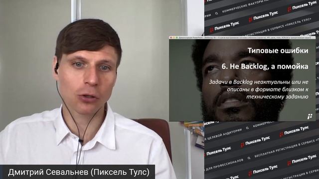 11 ? ОШИБОК В SCRUM МЕТОДОЛОГИИ ПРИ УПРАВЛЕНИИ ПРОЕКТОМ смотреть онлайн