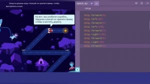 -270 градусов | 1, 2, 3 и 4 уровни | Программирование На Платформе Учи.ру