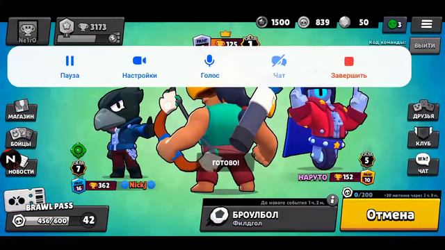 Стрим по Brawl Stars😂, играю с подписчиками смотреть онлайн