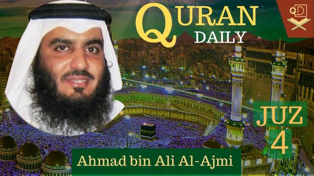 Juz 4 Beautiful Voice By Ahmed Ibn Ali Al Ajmi