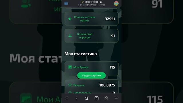 Что происходит с токеном SOLDAT 10% в день легко. Докупаю токен на 200$