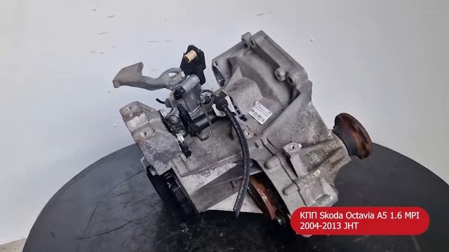 КПП Skoda Octavia A5 1.6 MPI 2004-2013 JHT 140000 км смотреть онлайн