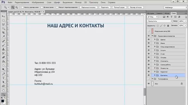 32. Практика. Landing Page (4-я часть) - Видеокурс "Секреты веб-дизайна" смотреть онлайн