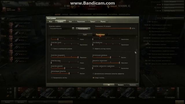 World of Tanks - Минимальные настройки графики для слабых ПК смотреть онлайн
