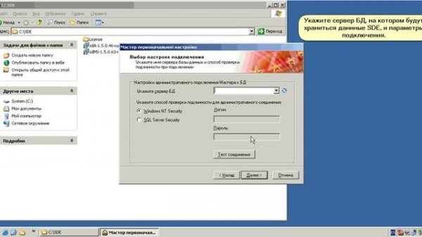 Secret Disk Enterprise: установка и настройка SDMS