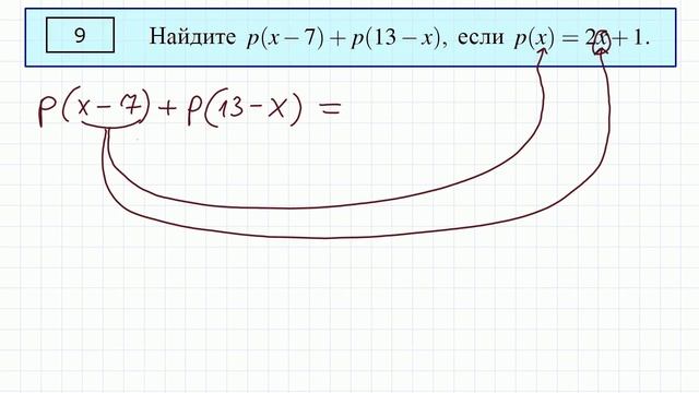 Задание 9 ЕГЭ по математике #32 смотреть онлайн