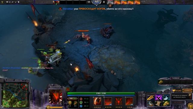 ОЧЕНЬ КРАТКИЙ ГАЙД BLOODSEEKER смотреть онлайн