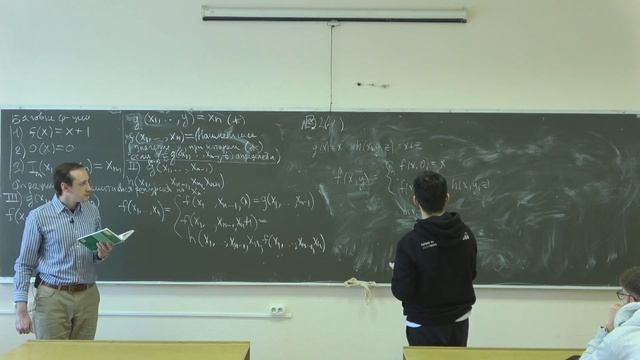 Данилов Б.Р. | Семинар 7 по дополнительным главам дискретной математики | ВМК МГУ смотреть онлайн