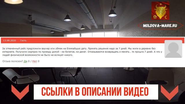 Многочисленные жалобы граждан Молдовы на мошенничество авиакомпании FlyOne (Молдавская диаспора СПБ смотреть онлайн