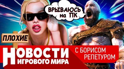 Игровые новости и обзоры