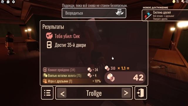 НУБ ПЕРВЫЙ РАЗ в ДОРС РОБЛОКС! Doors Roblox смотреть онлайн