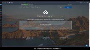 Как передать файл на другой компьютер без флешки или локальной сети?