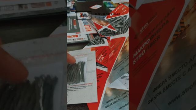 Макро-фибра для армирования, полов, стяжек, Отмостки, бетонные дорожки, промышленные полы #фибра смотреть онлайн