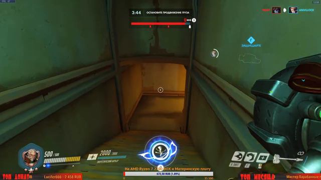 СТРИМ ИГРАЕМ В ➤ OVERWATCH(Alaster) смотреть онлайн