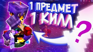 Я СЛОМАЛ МЕХАНИКУ ПВП ЭТИМ ПРЕДМЕТОМ на СЕРВЕРЕ ReallyWorld SunWay | HvH cPVP