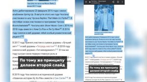 Как быстро сделать презентацию в телефоне в приложении Google презентации.  #skeroli #tutorial