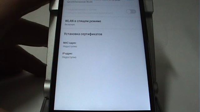 Расширенные настройки Wi-Fi в смартфоне Lenovo смотреть онлайн