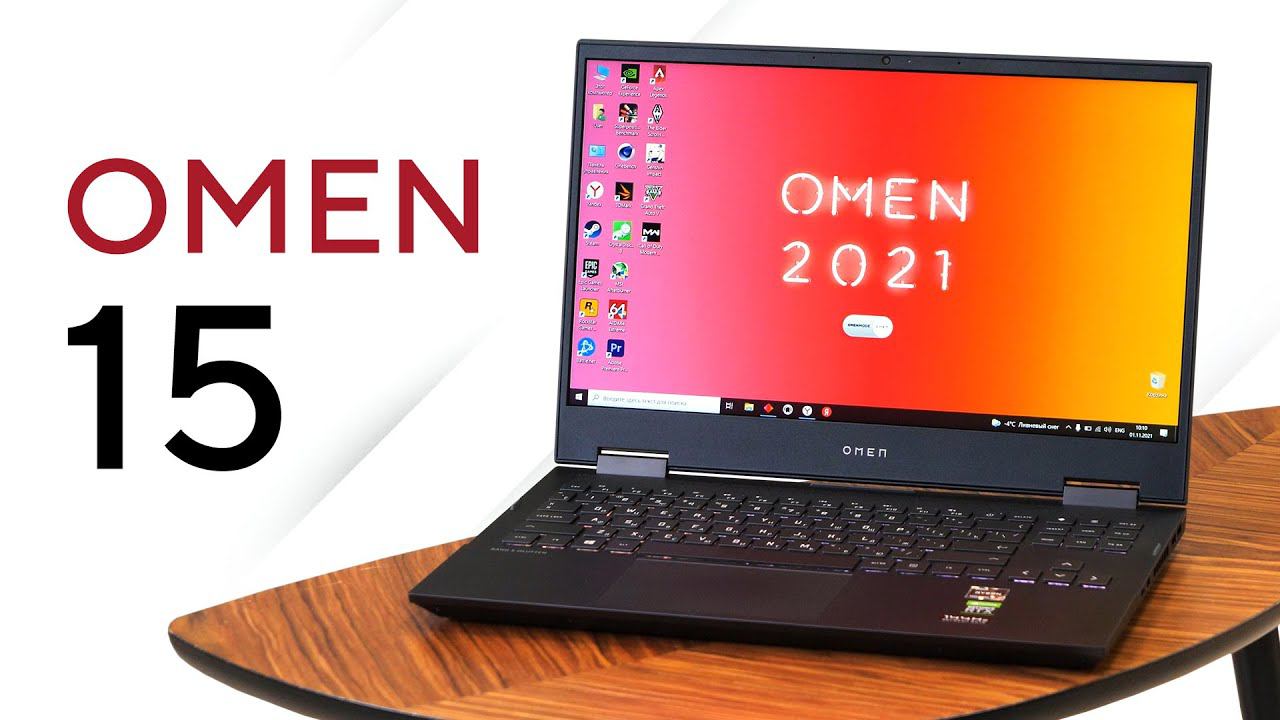 Мощный игровой ноутбук по цене видеокарты. Обзор HP OMEN 15 на RTX 3070 смотреть онлайн
