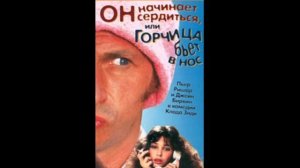 Почему горчица бьет в нос
