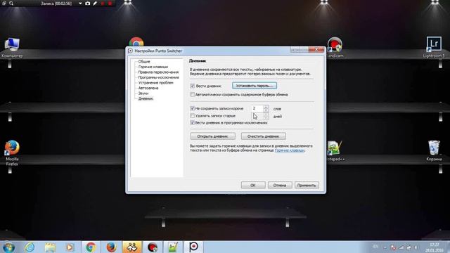 Программа для слежения. Клавиатурный шпион Punto Switcher. смотреть онлайн