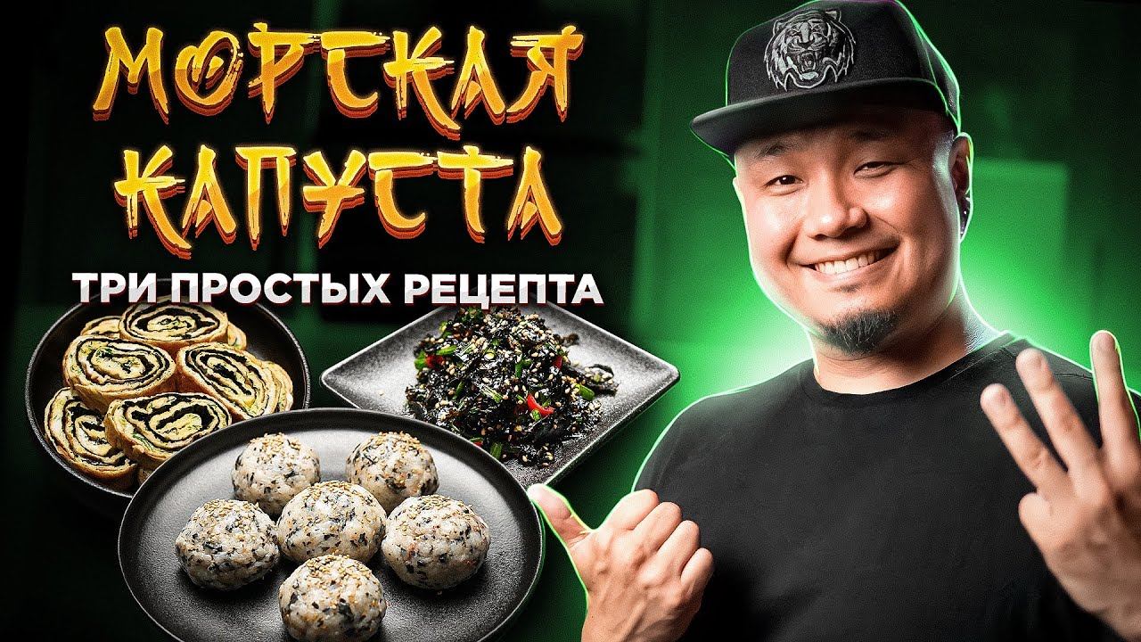 FoodKor Рецепты Корейской кухни