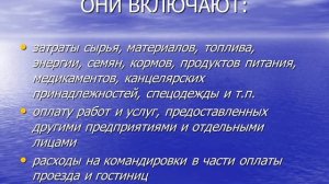 Валовый Внутренний Продукт (ВВП)-важнейший показатель СНС