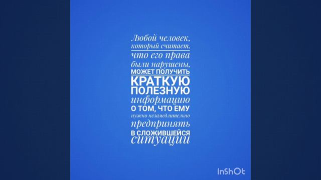 Всемирный день прав человека смотреть онлайн