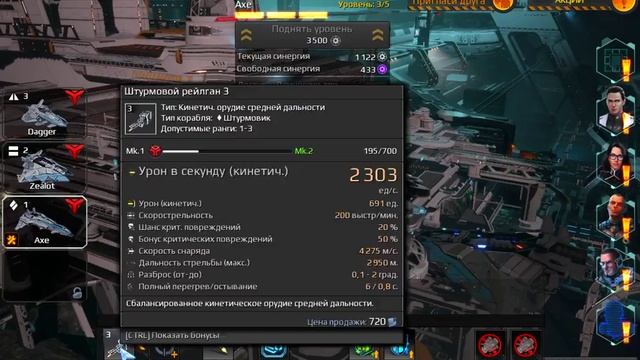Star Conflict: КАК НАЧАТЬ ИГРАТЬ #1 смотреть онлайн