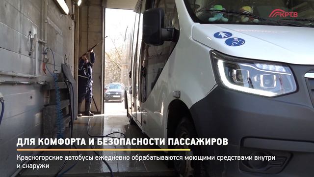 КРТВ. Для комфорта и безопасности пассажиров смотреть онлайн
