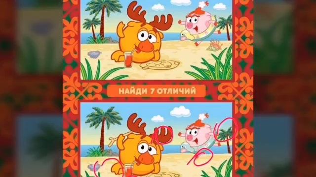Найди отличия смотреть онлайн