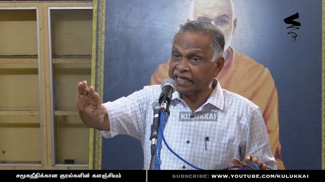 வைக்கம் போராட்டமும் காந்தி - நாராயண குரு சந்திப்பும் | பேரா. கருணானந்தன் | Prof. Karunanandan смотреть онлайн
