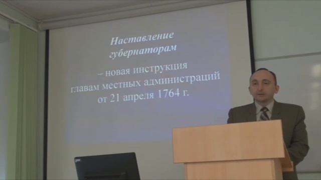 XVIII в. Часть 2. Сословная политика. Реформы местного управления в царствование Екатерины II смотреть онлайн