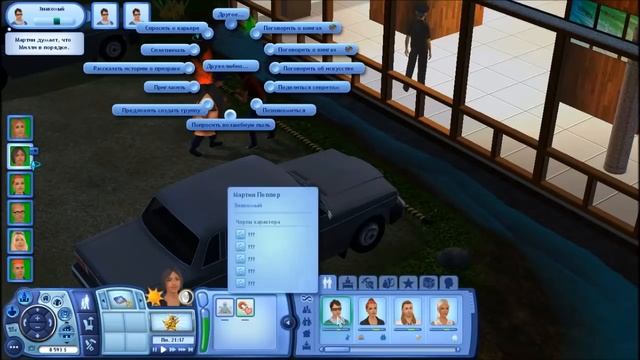 The Sims 3 Семейный круиз #50 Актриса массовки смотреть онлайн