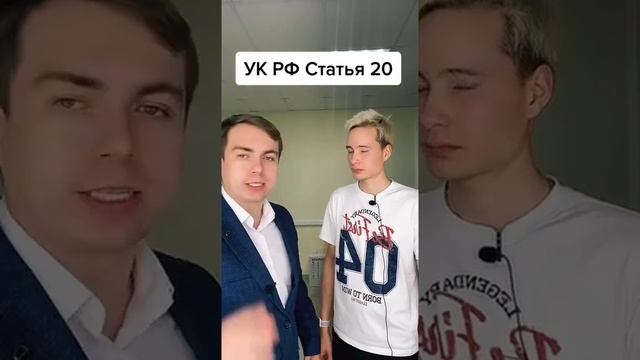 С какого возраста начинается уголовная ответственность? смотреть онлайн
