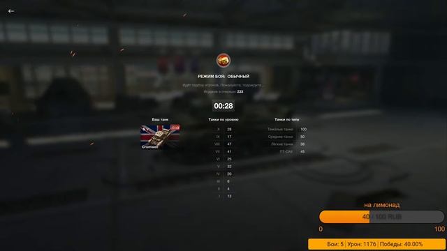 Wot Blitz соло №2 смотреть онлайн
