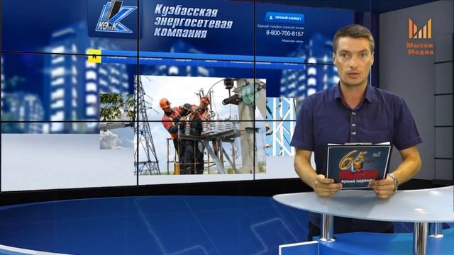 Мыски сегодня, репортаж ООО "КЭнК" смотреть онлайн