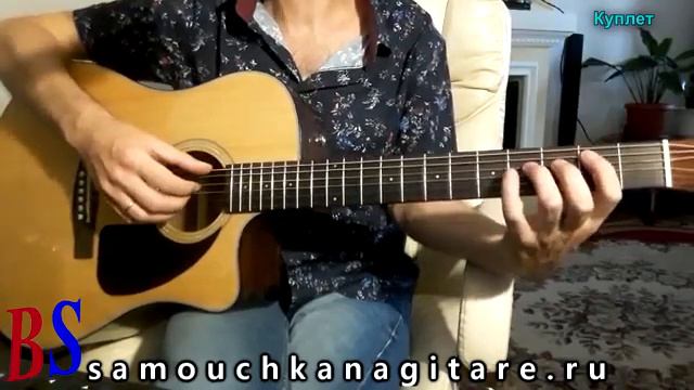 Дмитрий Хмелёв - Здесь и сейчас.mp 4 (кавер) Аккорды, Разбор песни на гитаре смотреть онлайн