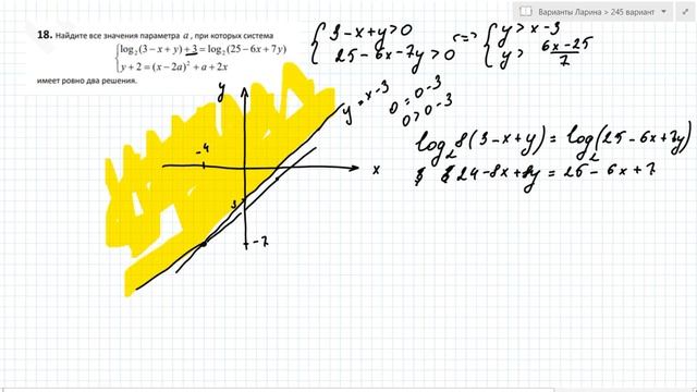 Разбор Варианта ЕГЭ Ларина №246 (№16-19). смотреть онлайн