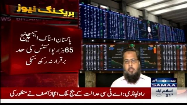 Major Setback For Pakistan Stock Market | Breaking News | SAMAA TV смотреть онлайн