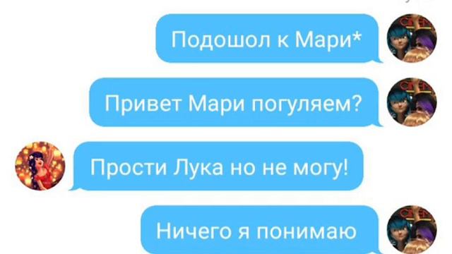 💖Леди Баг и Супер Кот"Любовь не прошла сквозь столько лет а стала сильнее" 3 ЧАСТЬ💖 смотреть онлайн