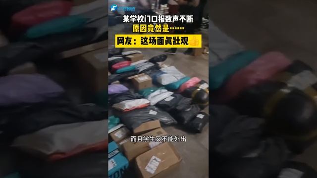 某学校门口报数声不断，原因竟然是……网友：这场面真壮观 #抖音 #tiktok #社会百态 #万万没想到 #tiktokvideo смотреть онлайн
