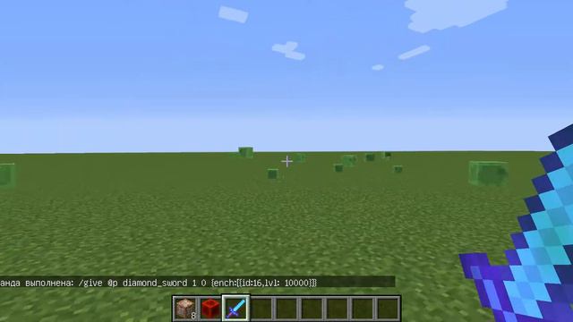Minecraft-Супер сильный меч смотреть онлайн