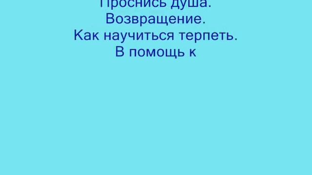Обзор духовной литературы смотреть онлайн