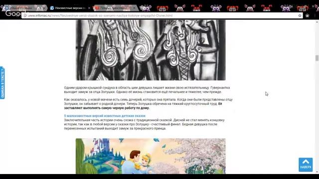 настоящие концовки сказок смотреть онлайн