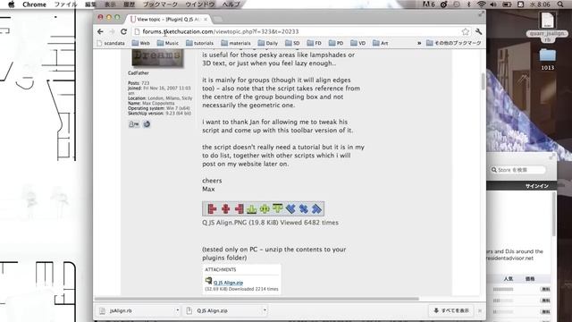 SketchUp Plugin 三軸　整列 Q JS Align Mac Install & Use смотреть онлайн