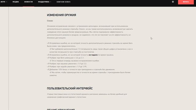 ПАТЧ 1.04 В ВАЛОРАНТ! Список Изменений, Баф Вайпер, Нерф Класика смотреть онлайн